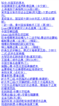 Mobile Screenshot of frelax.net